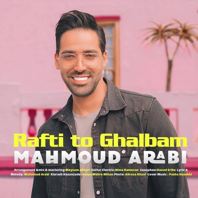 دانلود آهنگ رفتی تو قلبم دانلود آهنگ رفتی تو قلبم